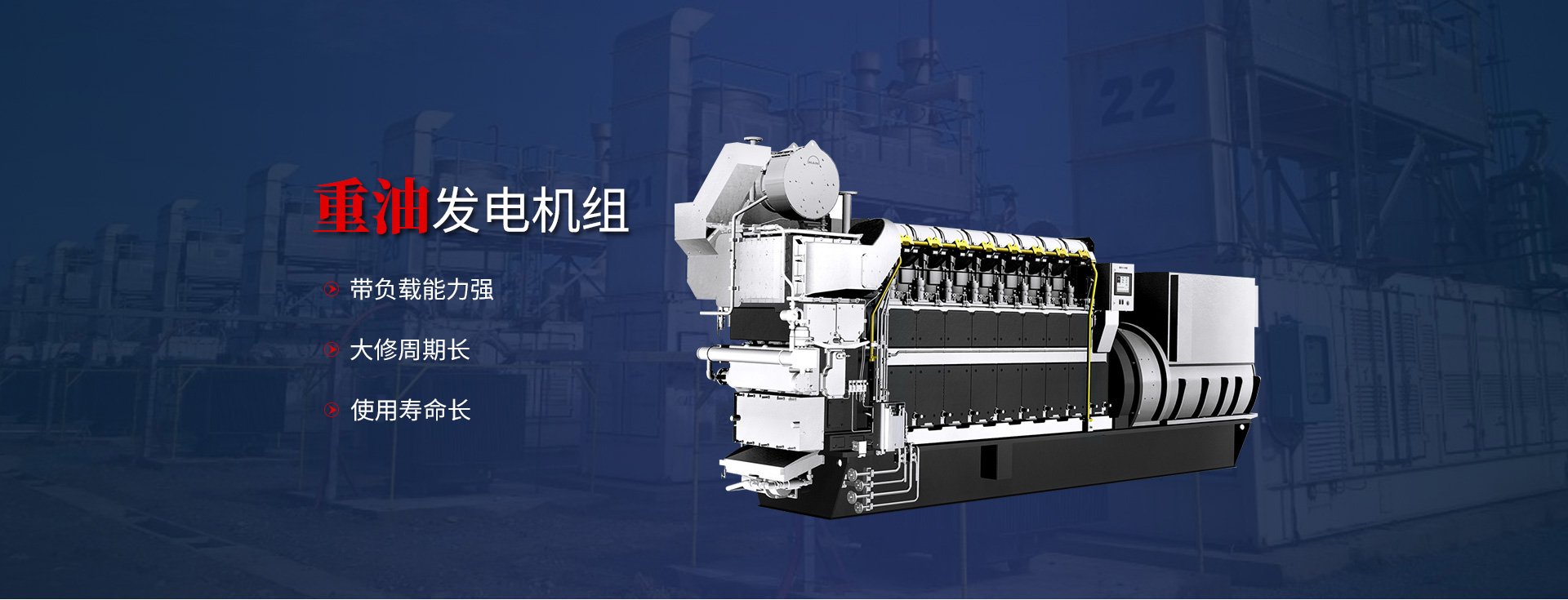 重油机组-1.jpg